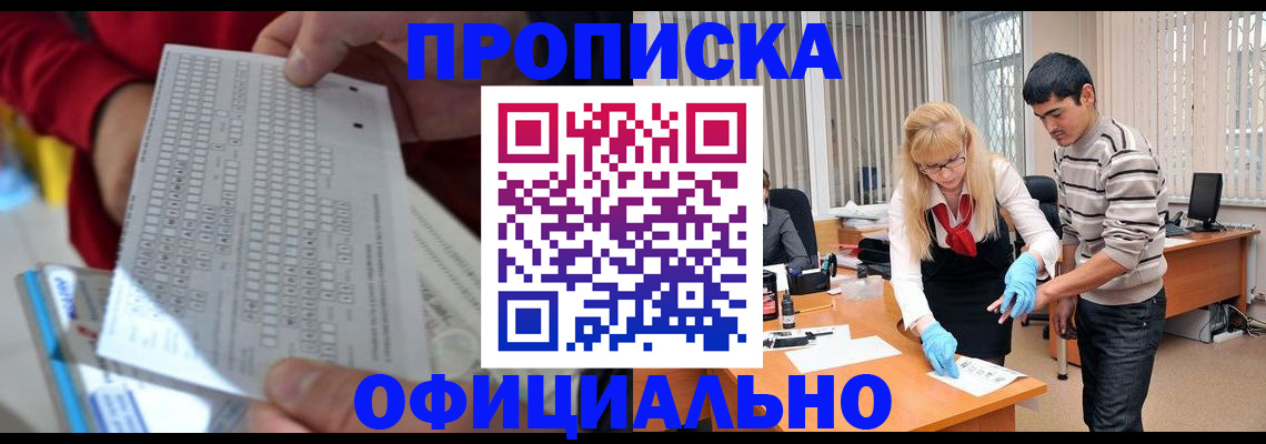 прописка ребенка в Северодвинске