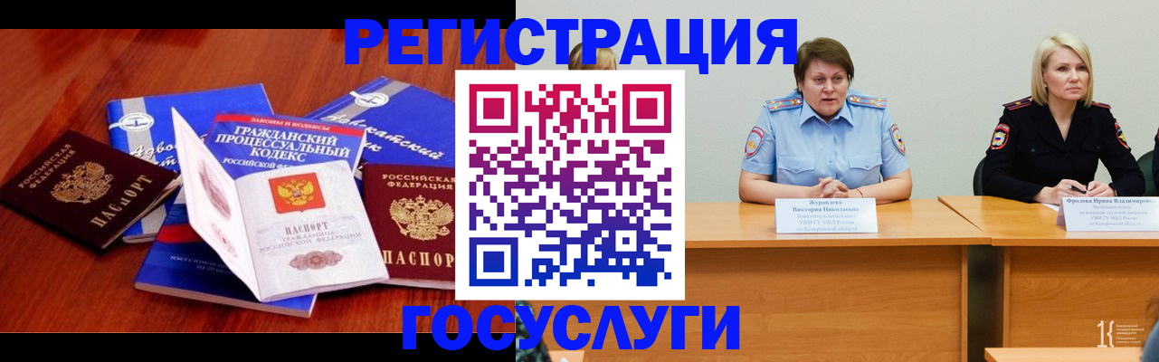 прописка ребенка в Северодвинске